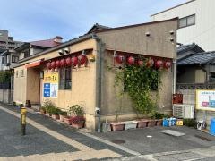 すいえん