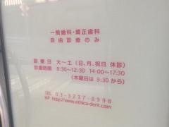 番町デンタルクリニック