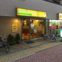 新高円寺デンタルクリニック
