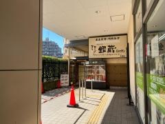 すし生そば銀蔵五反野店