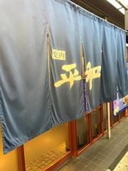平和