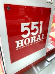 ５５１蓬莱梅田大丸店