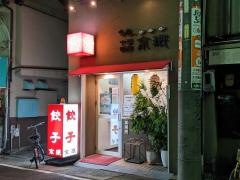 京珉