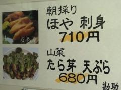 勘助