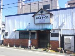 みちくさ