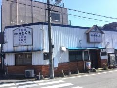 みちくさ
