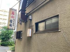 宿場