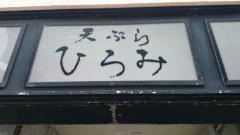 ひろみ