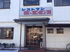さくら食堂