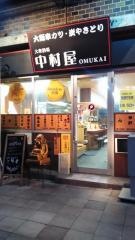 中村屋　ＯＭＵＫＡＩ