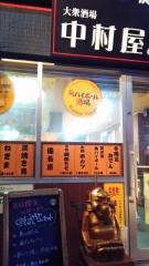 中村屋　ＯＭＵＫＡＩ