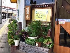 とんた