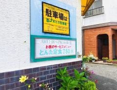 とんた