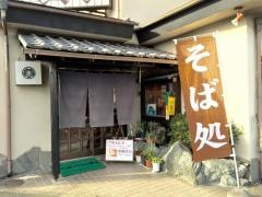 つくもそば