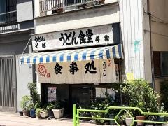 亀印食堂