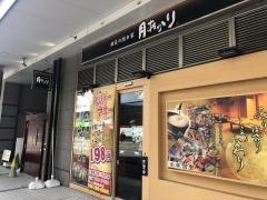 月あかり　長野駅前店