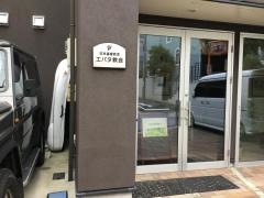 エパタ教会
