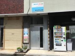 公文式下松小学校前教室