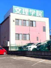 文理学院　厚原校