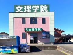 文理学院　厚原校