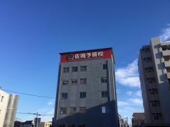 佐鳴予備校新安城駅前校