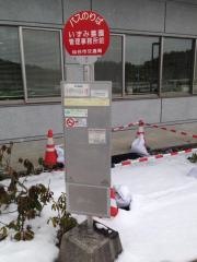 「いずみ墓園管理事務所前」バス停留所