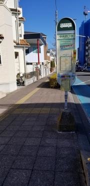 「中央四丁目」バス停留所