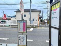 「地蔵前」バス停留所