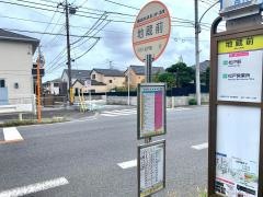 「地蔵前」バス停留所