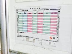 「昭和病院」バス停留所