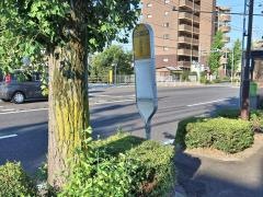 「稲城第一小学校」バス停留所