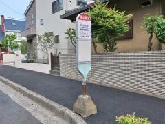 「夏山坂上」バス停留所