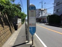 「高山」バス停留所
