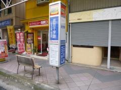 「衣笠十字路」バス停留所
