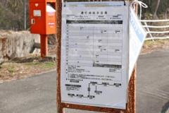 「組合前(松本市安曇)」バス停留所