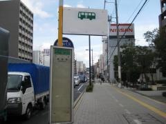 「歌島橋」バス停留所