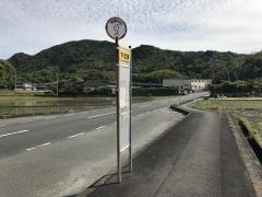 「下恋路」バス停留所