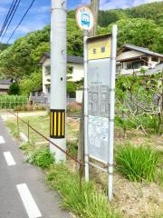「生屋」バス停留所