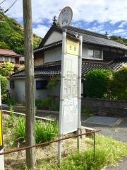 「生屋」バス停留所