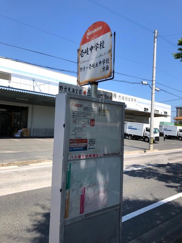 希少】西鉄バス 壱岐営業所 方向幕 深夜バス入り 西鉄バス(壱岐) 8535 |