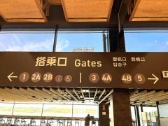 「阿蘇くまもと空港」バス停留所