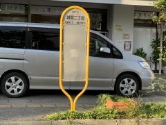 「城間二丁目」バス停留所