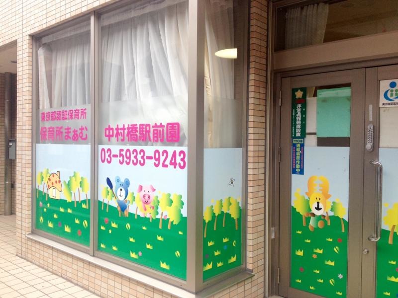 職員さん用出入口