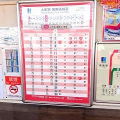 大町駅