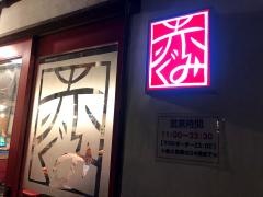 ラーメン　赤組