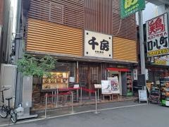 千房　千日前本店