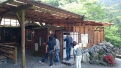 寸又峡温泉