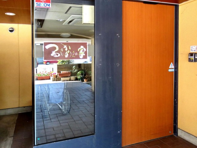 つるさんかめさんの家