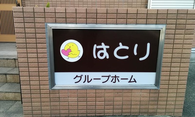 はとり