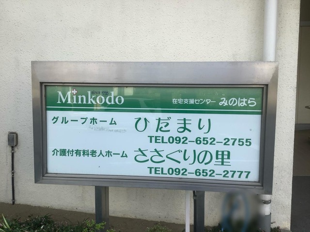 ひだまり